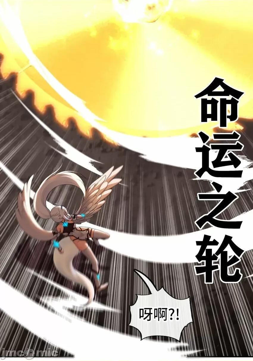 喜欢大尾巴有什么错 大尾巴_040_二人同心 第61页