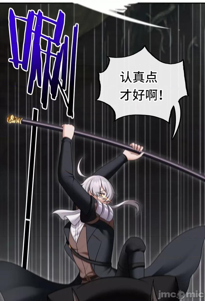 喜欢大尾巴有什么错 大尾巴_040_二人同心 第62页