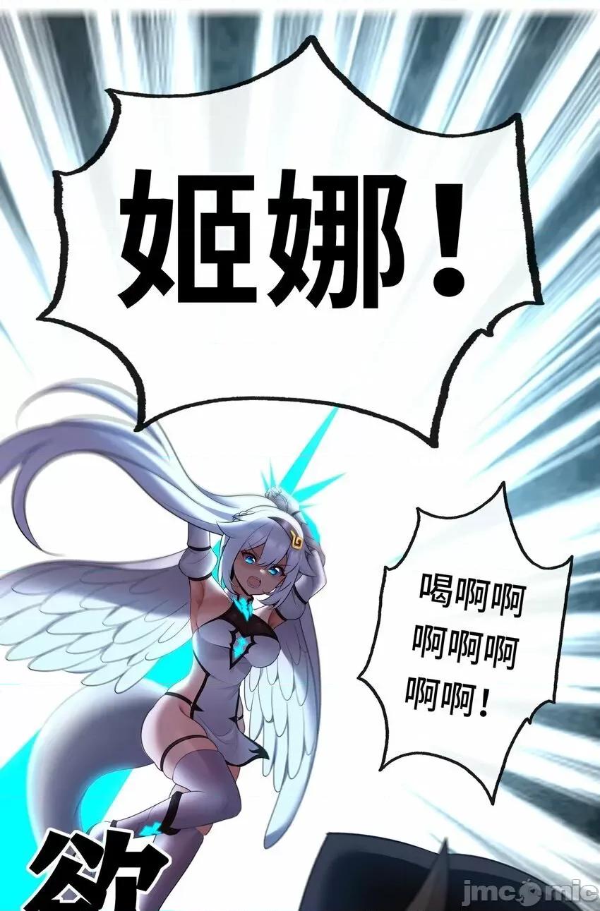 喜欢大尾巴有什么错 大尾巴_040_二人同心 第73页