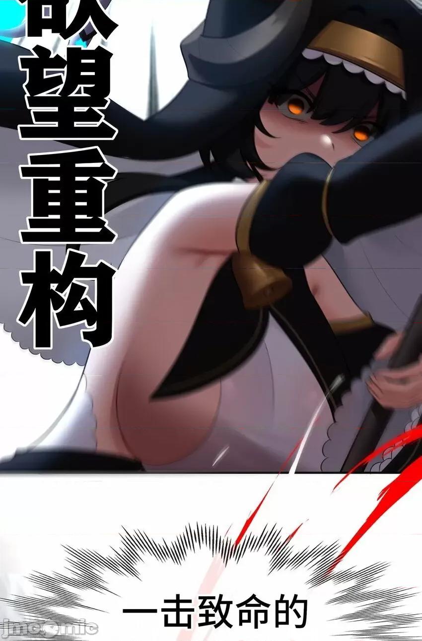 喜欢大尾巴有什么错 大尾巴_040_二人同心 第74页