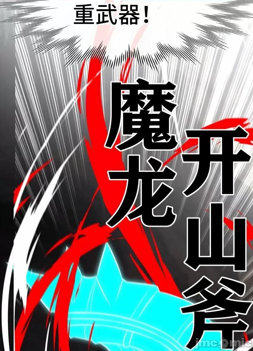 喜欢大尾巴有什么错 大尾巴_040_二人同心 第75页