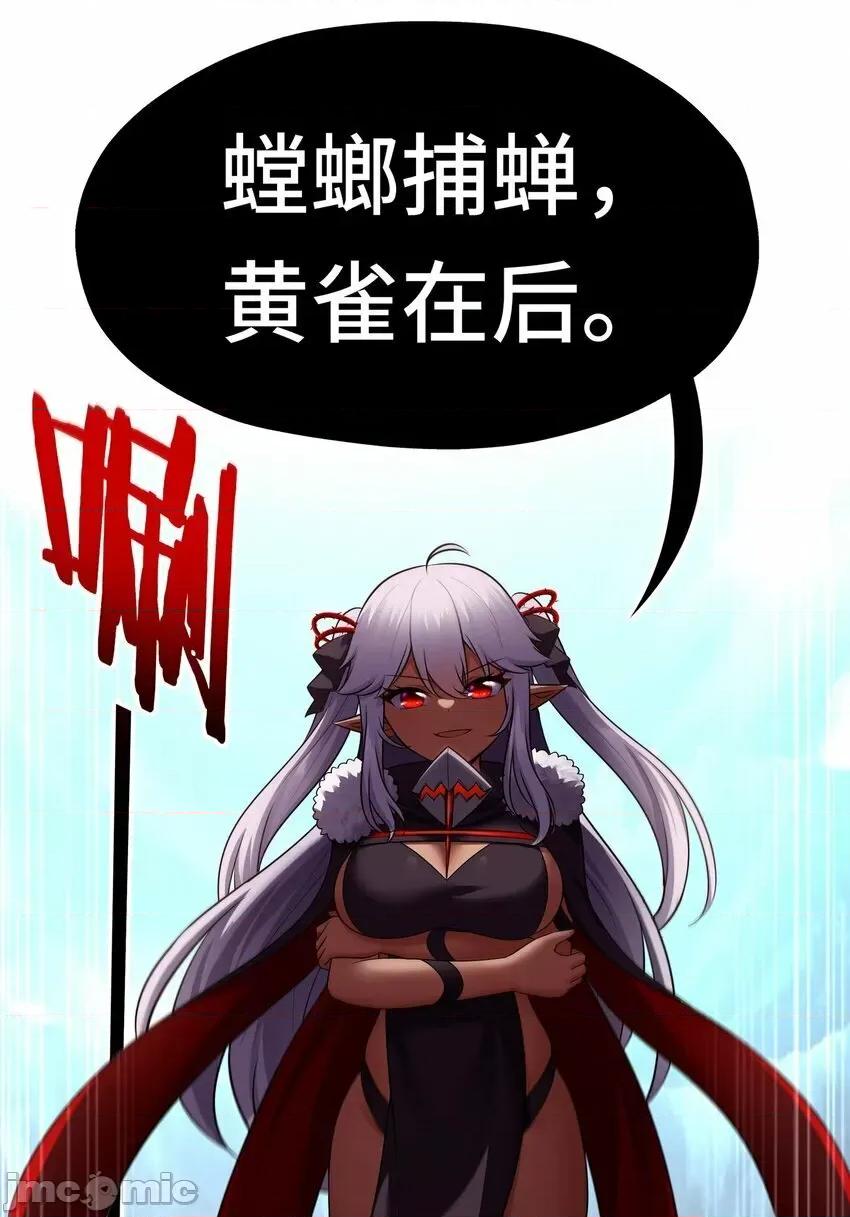 喜欢大尾巴有什么错 大尾巴_041_理由 第29页