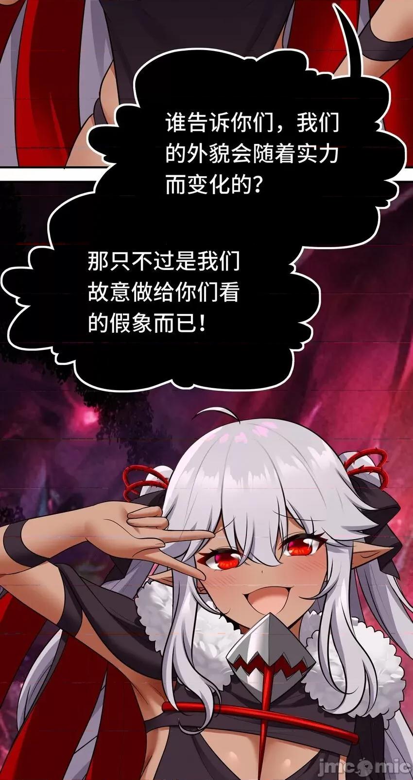 喜欢大尾巴有什么错 大尾巴_041_理由 第32页