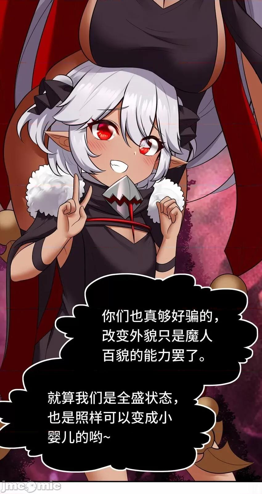 喜欢大尾巴有什么错 大尾巴_041_理由 第33页