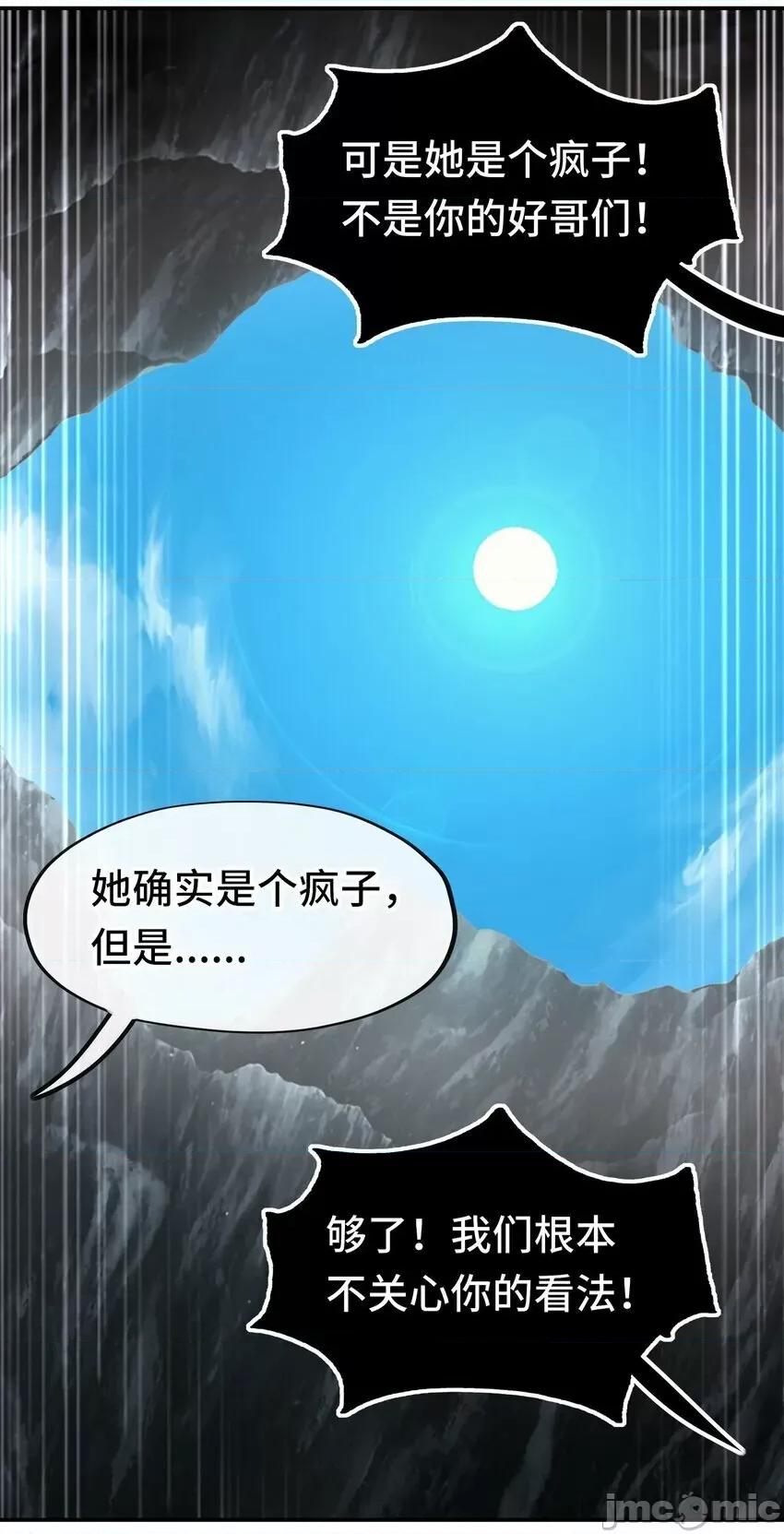 喜欢大尾巴有什么错 大尾巴_041_理由 第45页