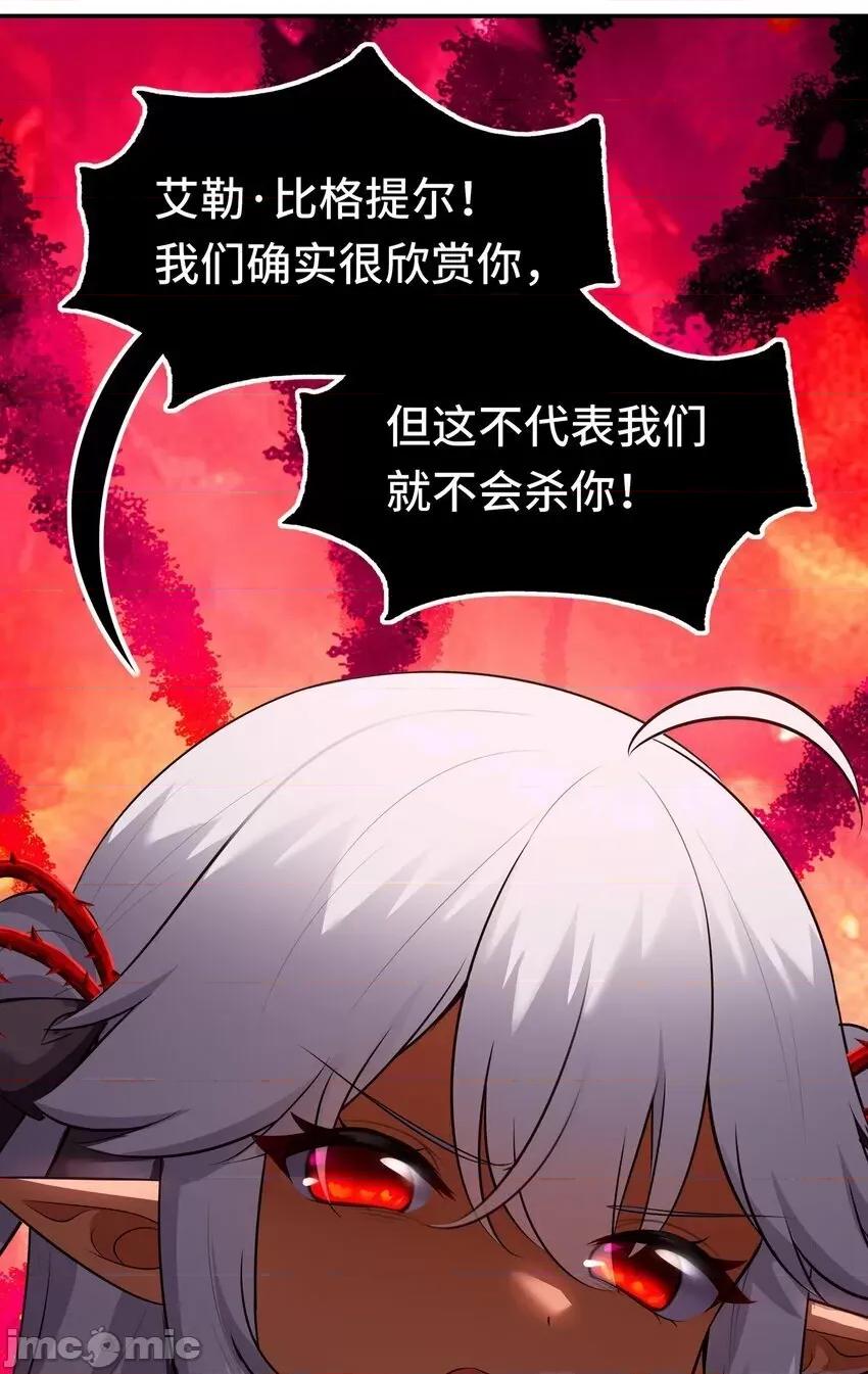 喜欢大尾巴有什么错 大尾巴_041_理由 第46页