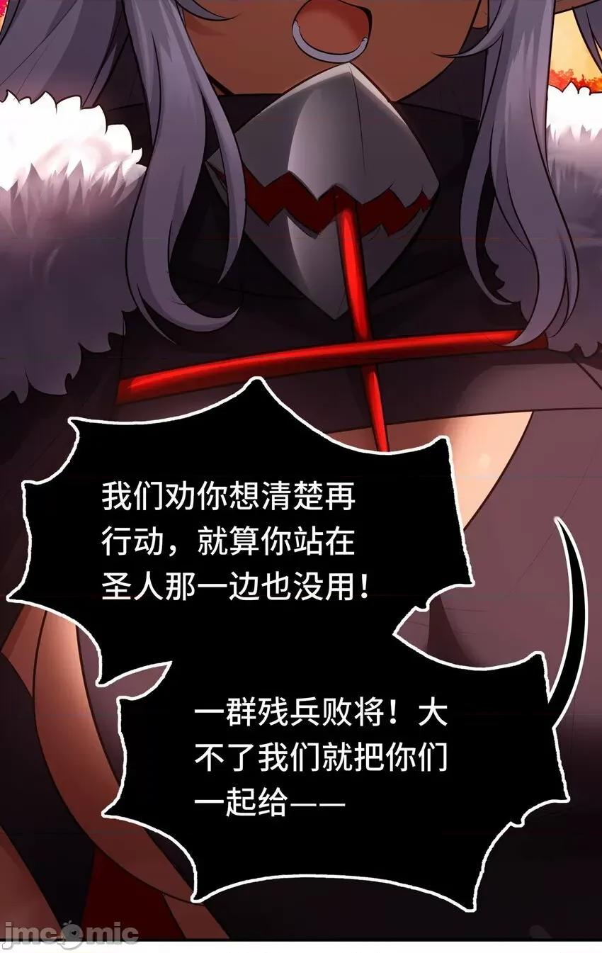 喜欢大尾巴有什么错 大尾巴_041_理由 第47页