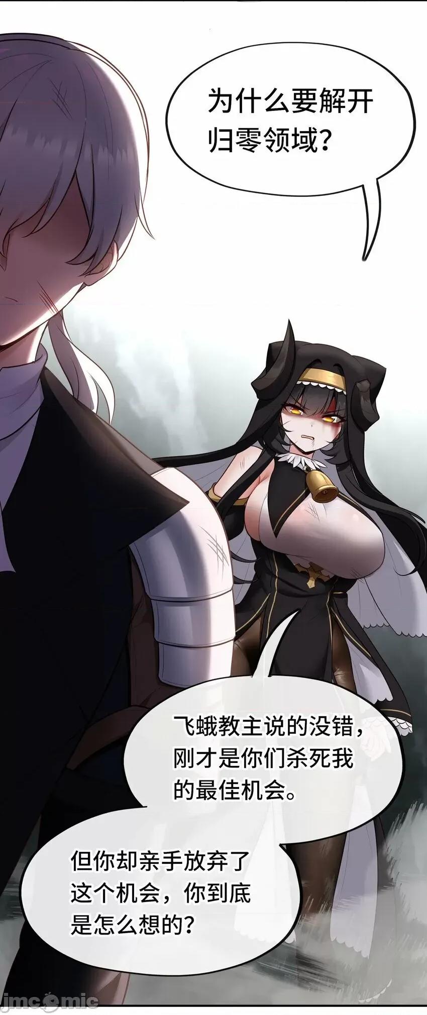 喜欢大尾巴有什么错 大尾巴_041_理由 第56页