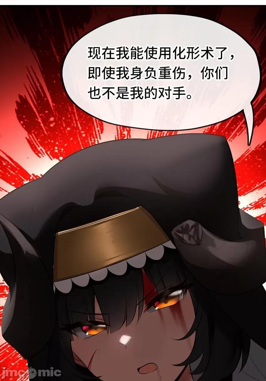 喜欢大尾巴有什么错 大尾巴_041_理由 第57页