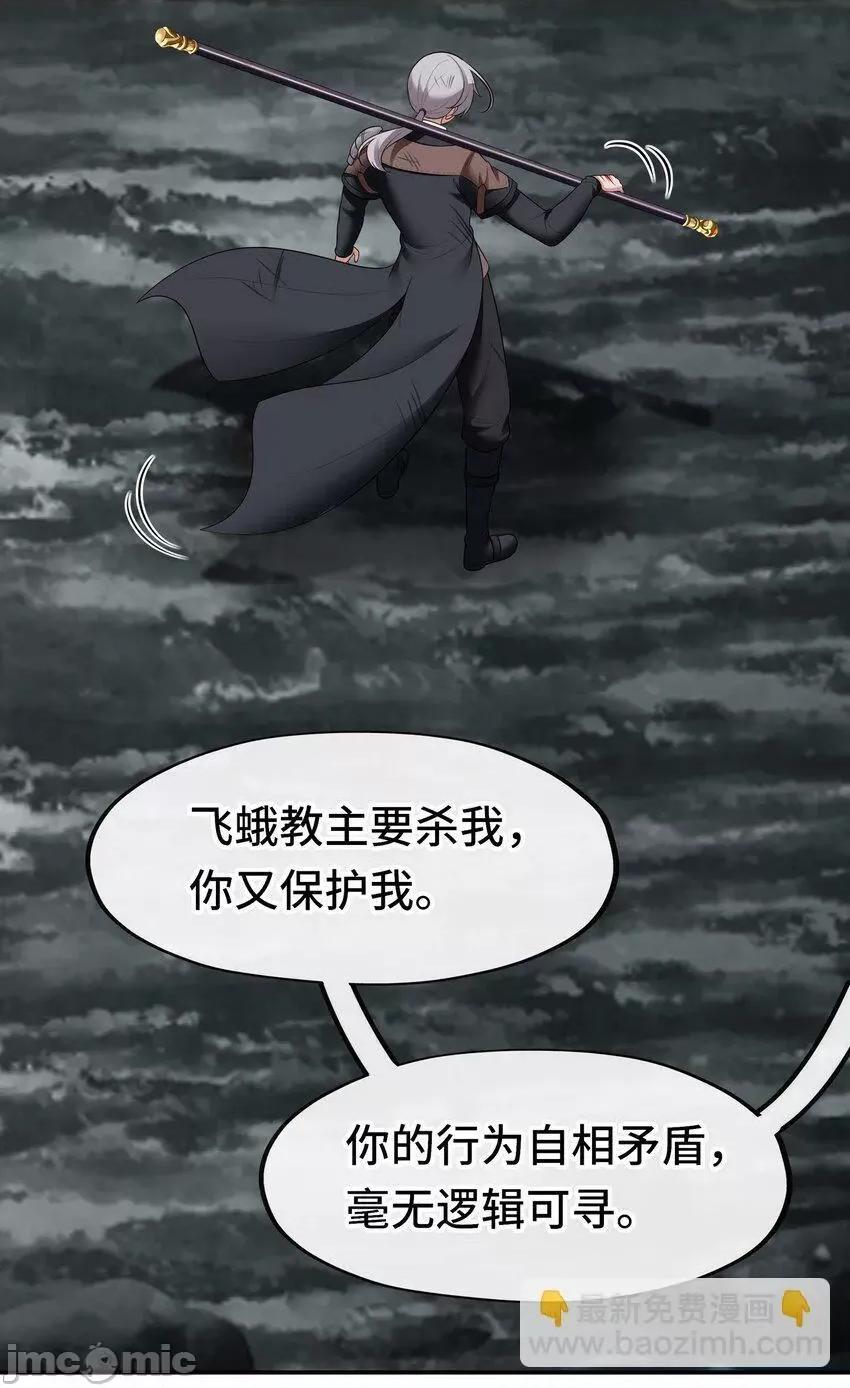 喜欢大尾巴有什么错 大尾巴_041_理由 第61页