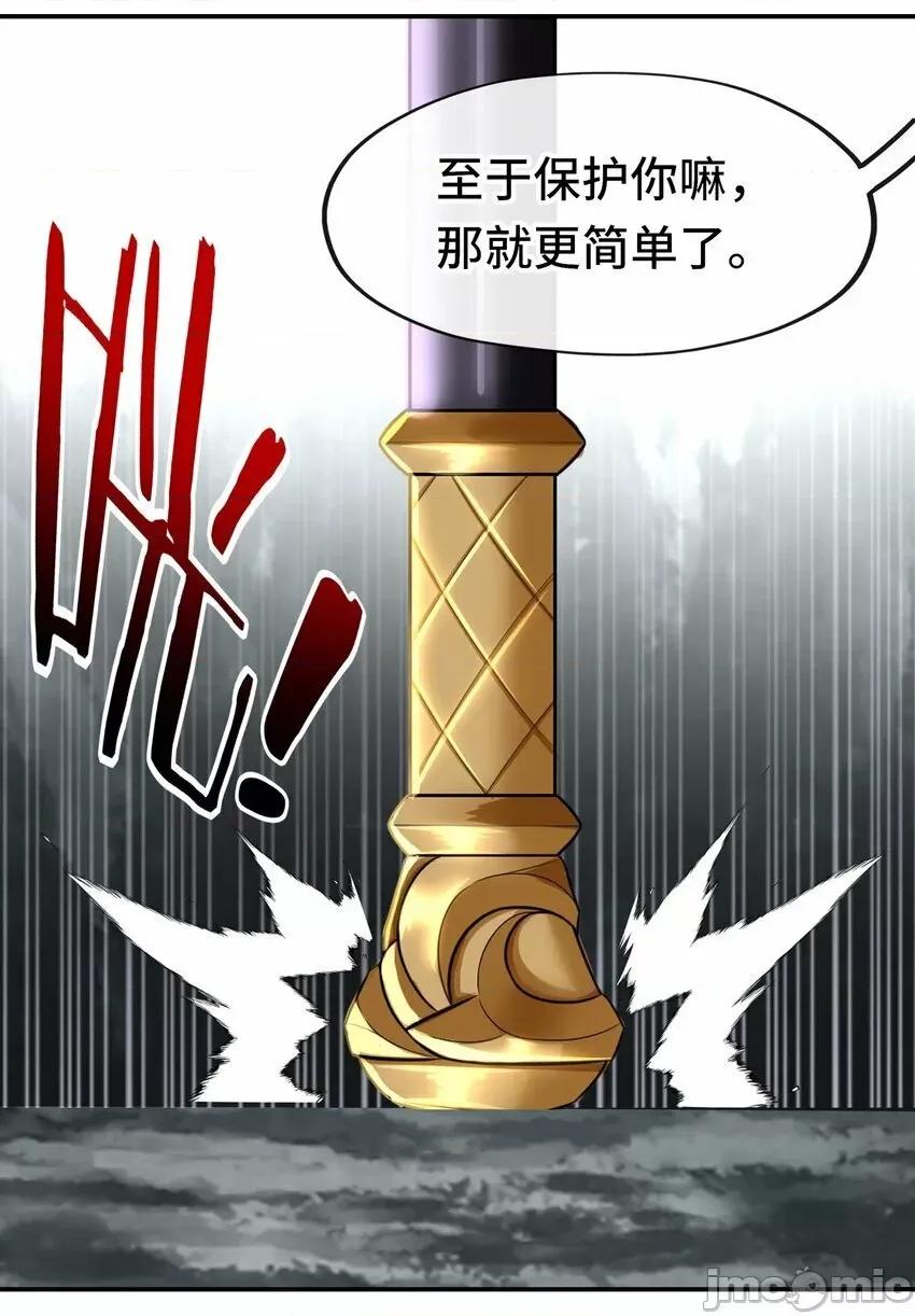 喜欢大尾巴有什么错 大尾巴_041_理由 第64页