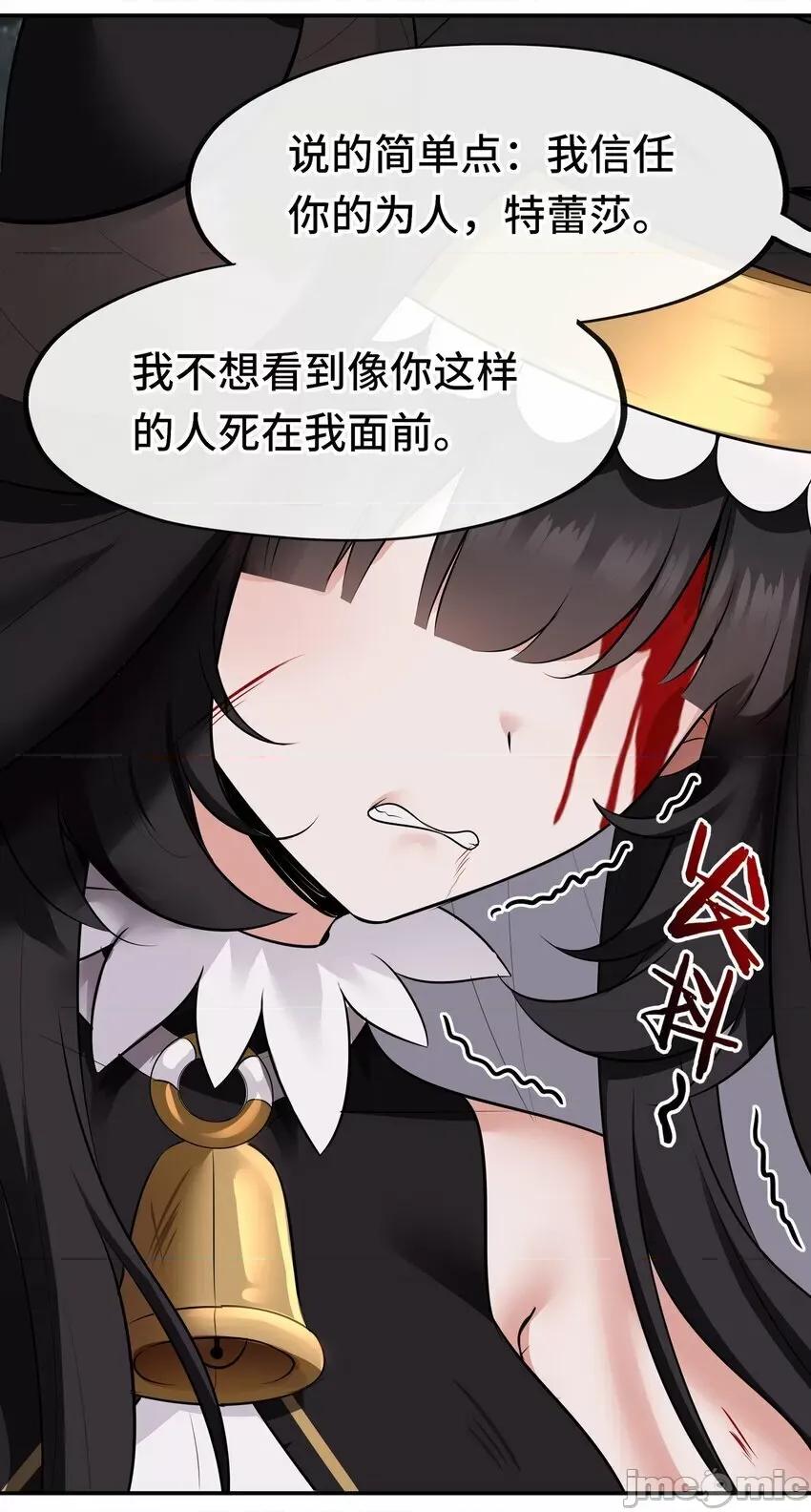 喜欢大尾巴有什么错 大尾巴_041_理由 第68页