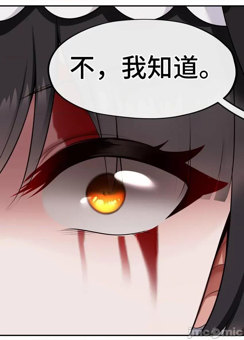 喜欢大尾巴有什么错 大尾巴_041_理由 第70页