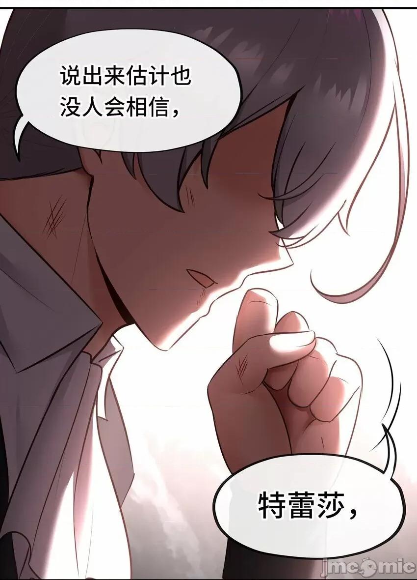喜欢大尾巴有什么错 大尾巴_041_理由 第71页