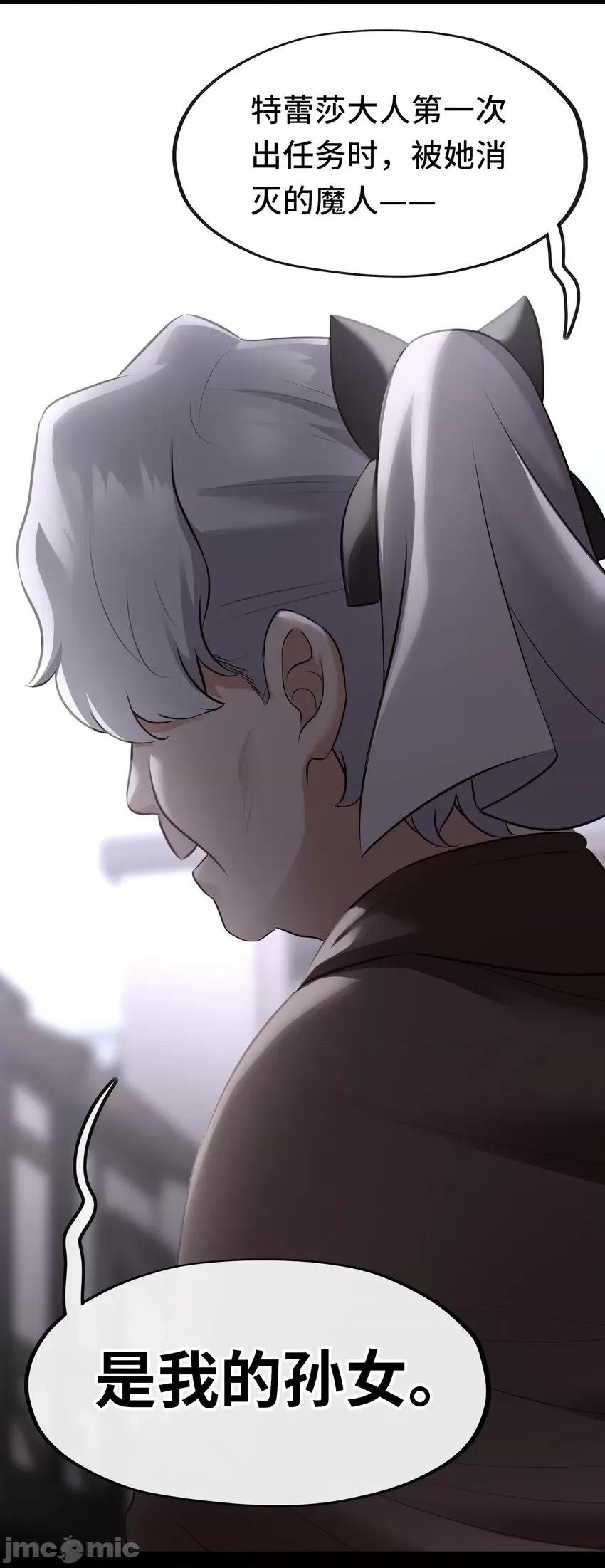 喜欢大尾巴有什么错 喜欢大尾巴有什么错 043 042 最温柔的人 第5页