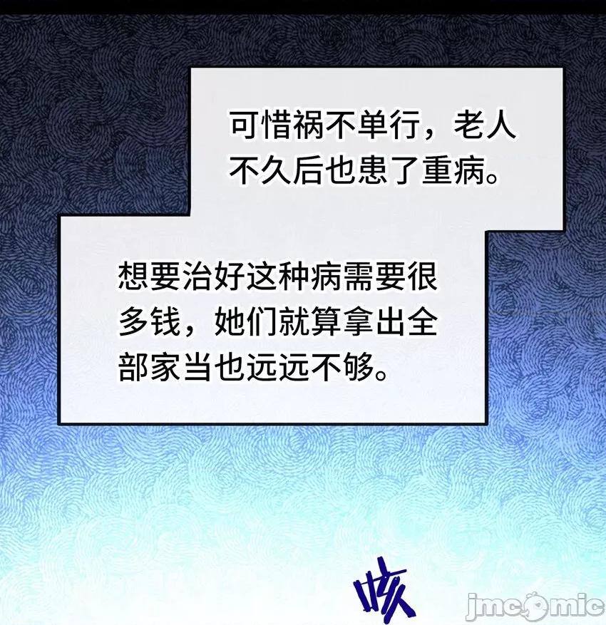 喜欢大尾巴有什么错 喜欢大尾巴有什么错 043 042 最温柔的人 第7页