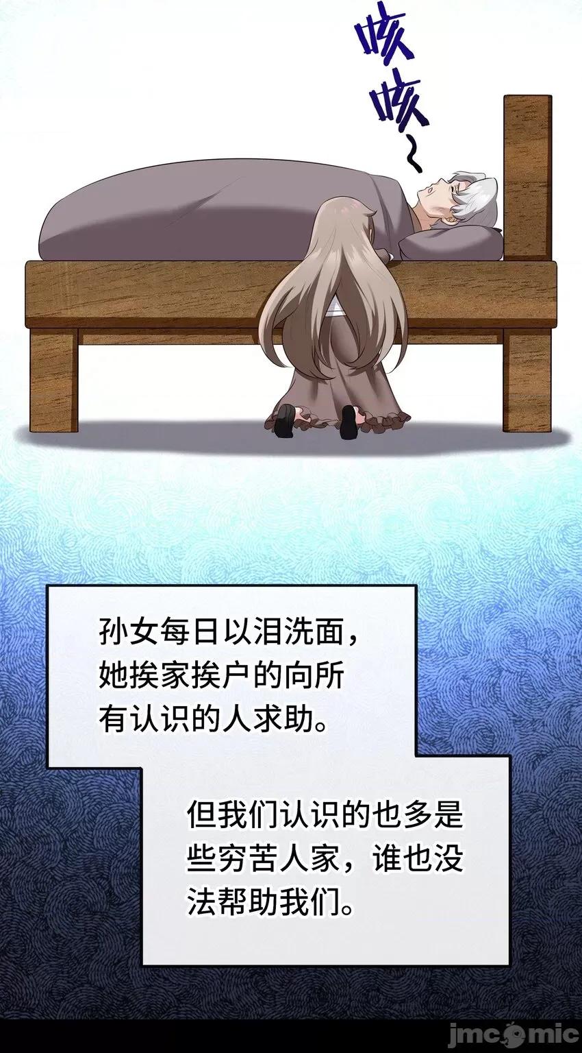 喜欢大尾巴有什么错 喜欢大尾巴有什么错 043 042 最温柔的人 第8页