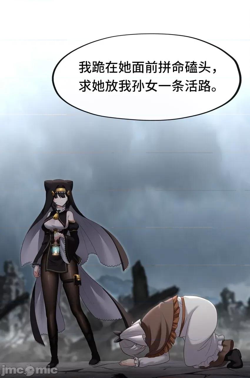 喜欢大尾巴有什么错 喜欢大尾巴有什么错 043 042 最温柔的人 第12页