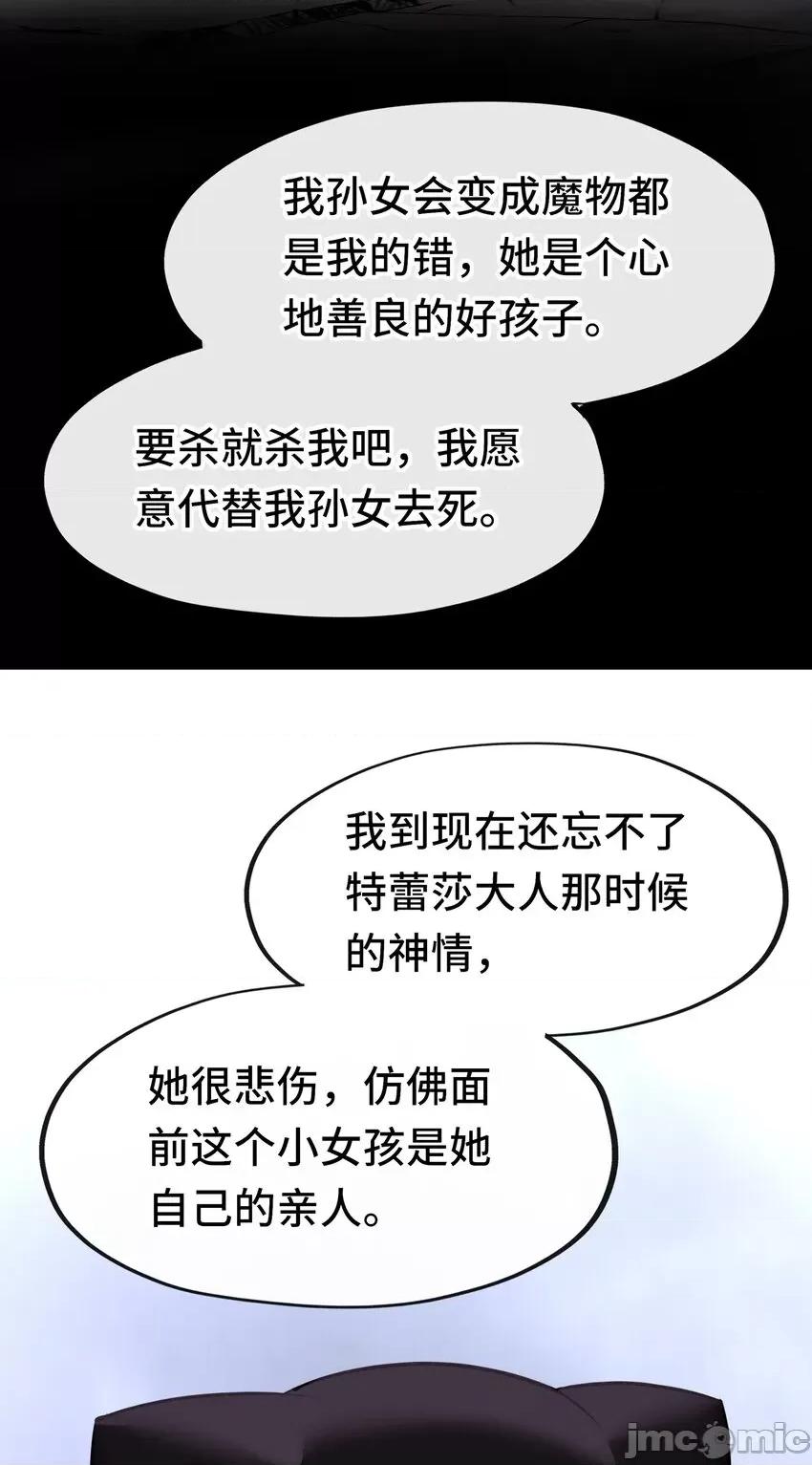 喜欢大尾巴有什么错 喜欢大尾巴有什么错 043 042 最温柔的人 第13页