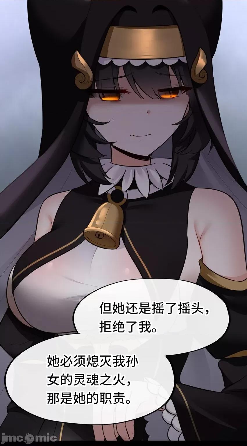 喜欢大尾巴有什么错 喜欢大尾巴有什么错 043 042 最温柔的人 第14页