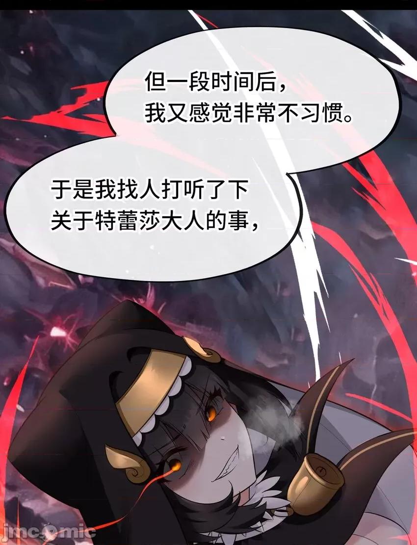 喜欢大尾巴有什么错 喜欢大尾巴有什么错 043 042 最温柔的人 第20页