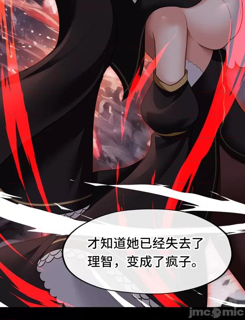 喜欢大尾巴有什么错 喜欢大尾巴有什么错 043 042 最温柔的人 第21页