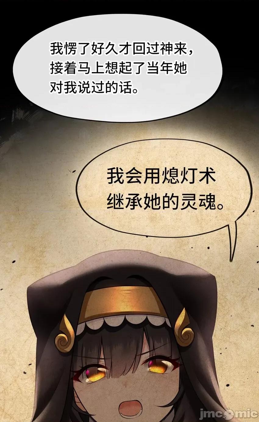 喜欢大尾巴有什么错 喜欢大尾巴有什么错 043 042 最温柔的人 第22页