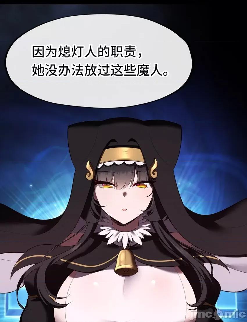 喜欢大尾巴有什么错 喜欢大尾巴有什么错 043 042 最温柔的人 第25页