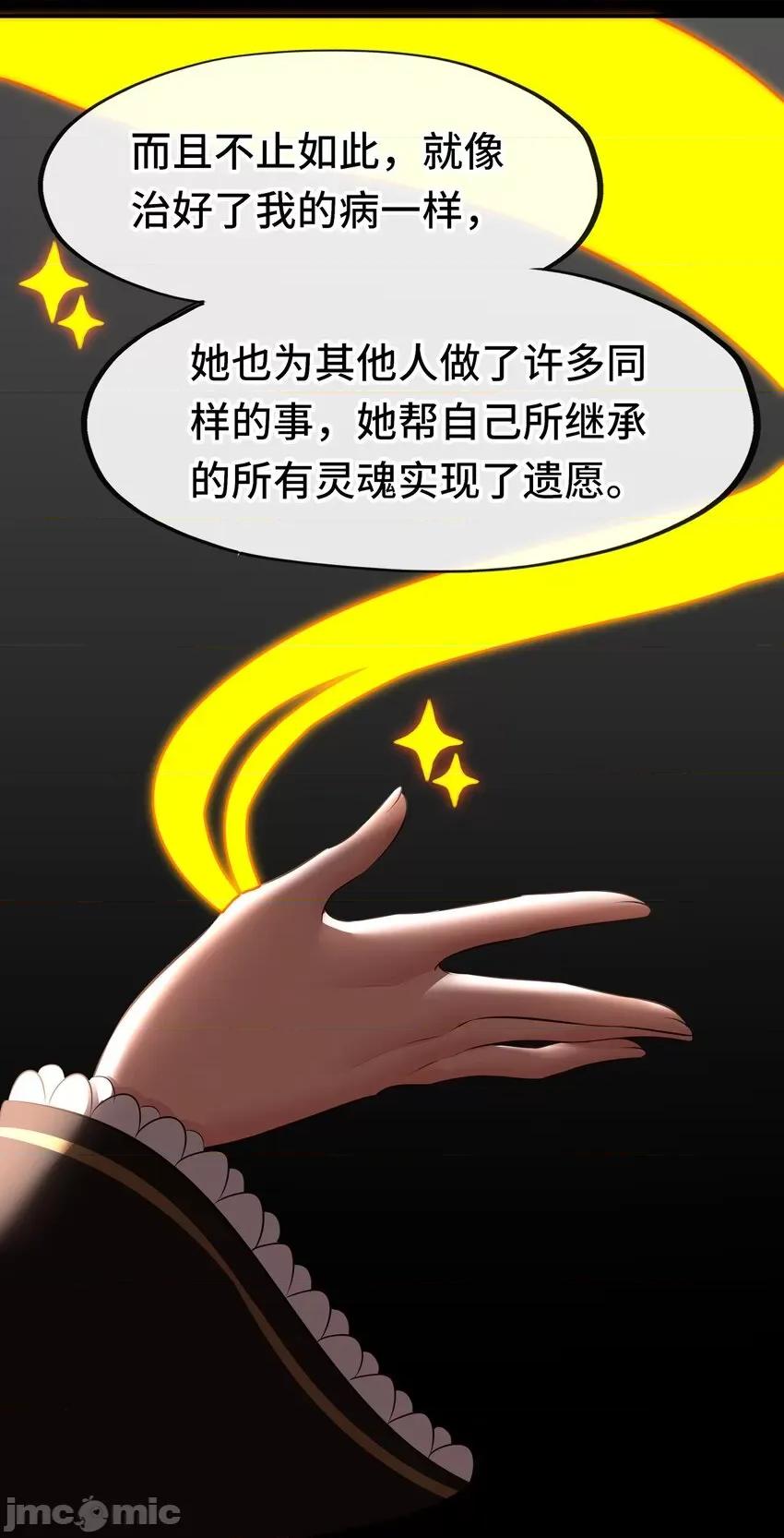 喜欢大尾巴有什么错 喜欢大尾巴有什么错 043 042 最温柔的人 第27页