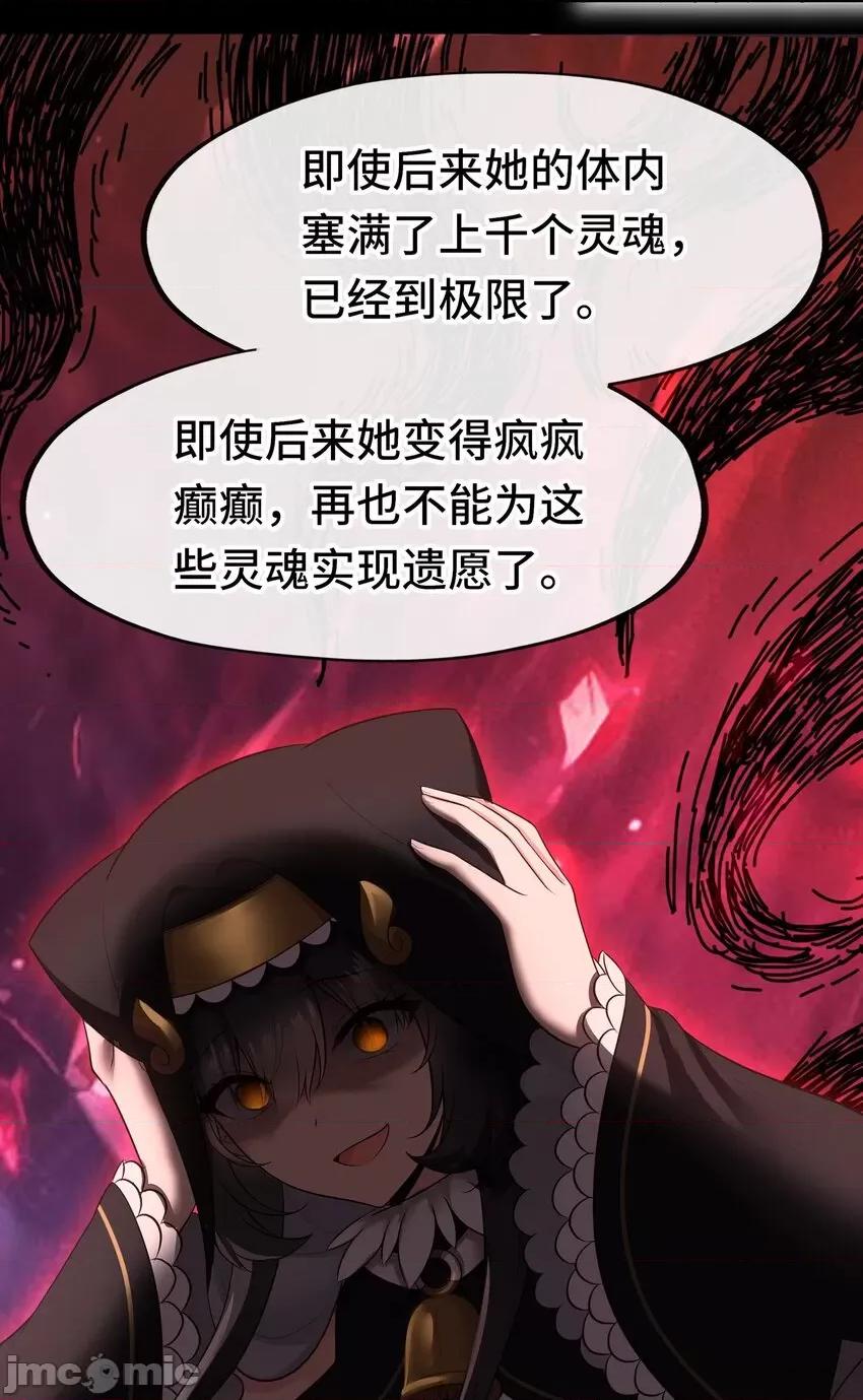 喜欢大尾巴有什么错 喜欢大尾巴有什么错 043 042 最温柔的人 第29页