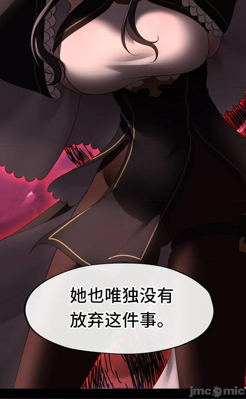 喜欢大尾巴有什么错 喜欢大尾巴有什么错 043 042 最温柔的人 第30页