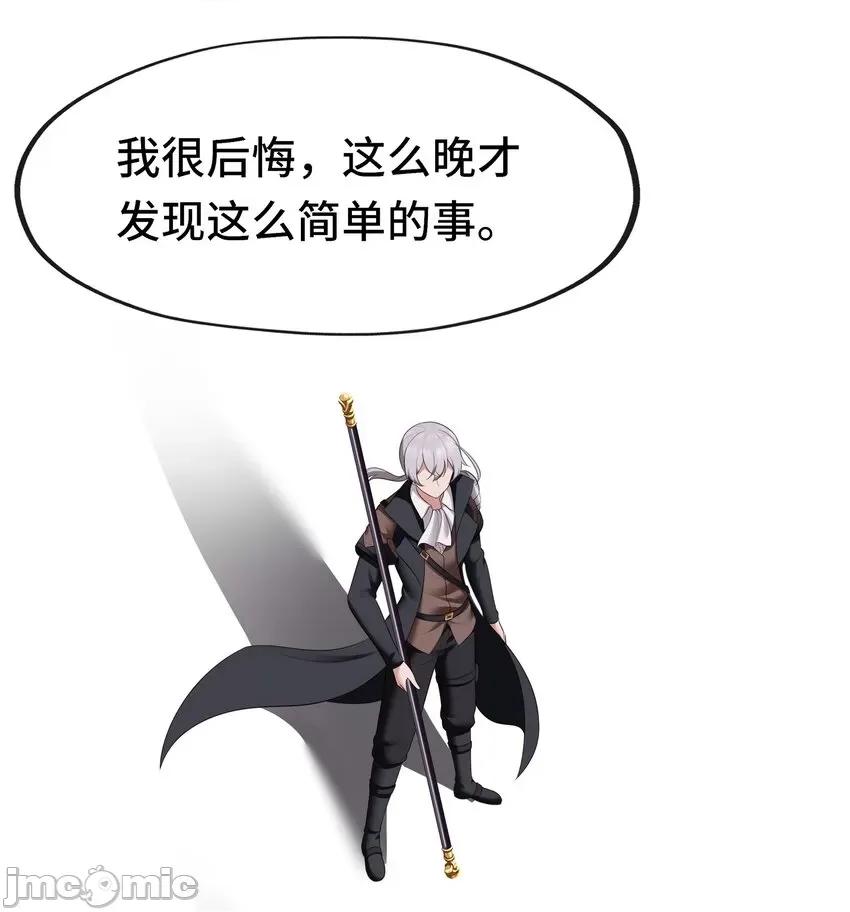 喜欢大尾巴有什么错 喜欢大尾巴有什么错 043 042 最温柔的人 第31页