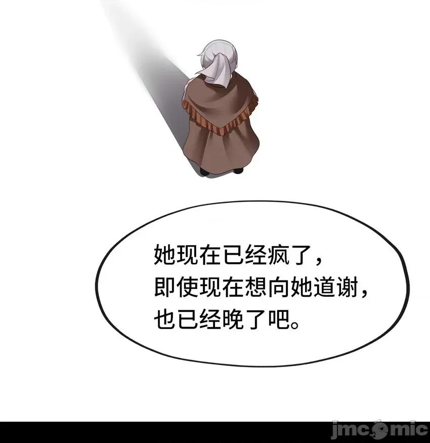 喜欢大尾巴有什么错 喜欢大尾巴有什么错 043 042 最温柔的人 第32页