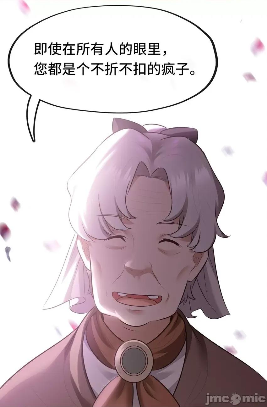喜欢大尾巴有什么错 喜欢大尾巴有什么错 043 042 最温柔的人 第35页