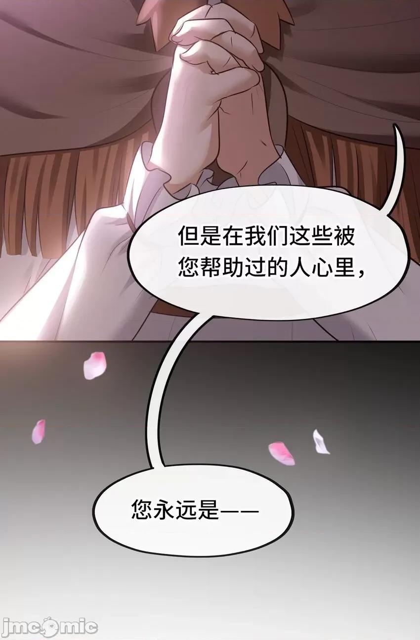 喜欢大尾巴有什么错 喜欢大尾巴有什么错 043 042 最温柔的人 第36页