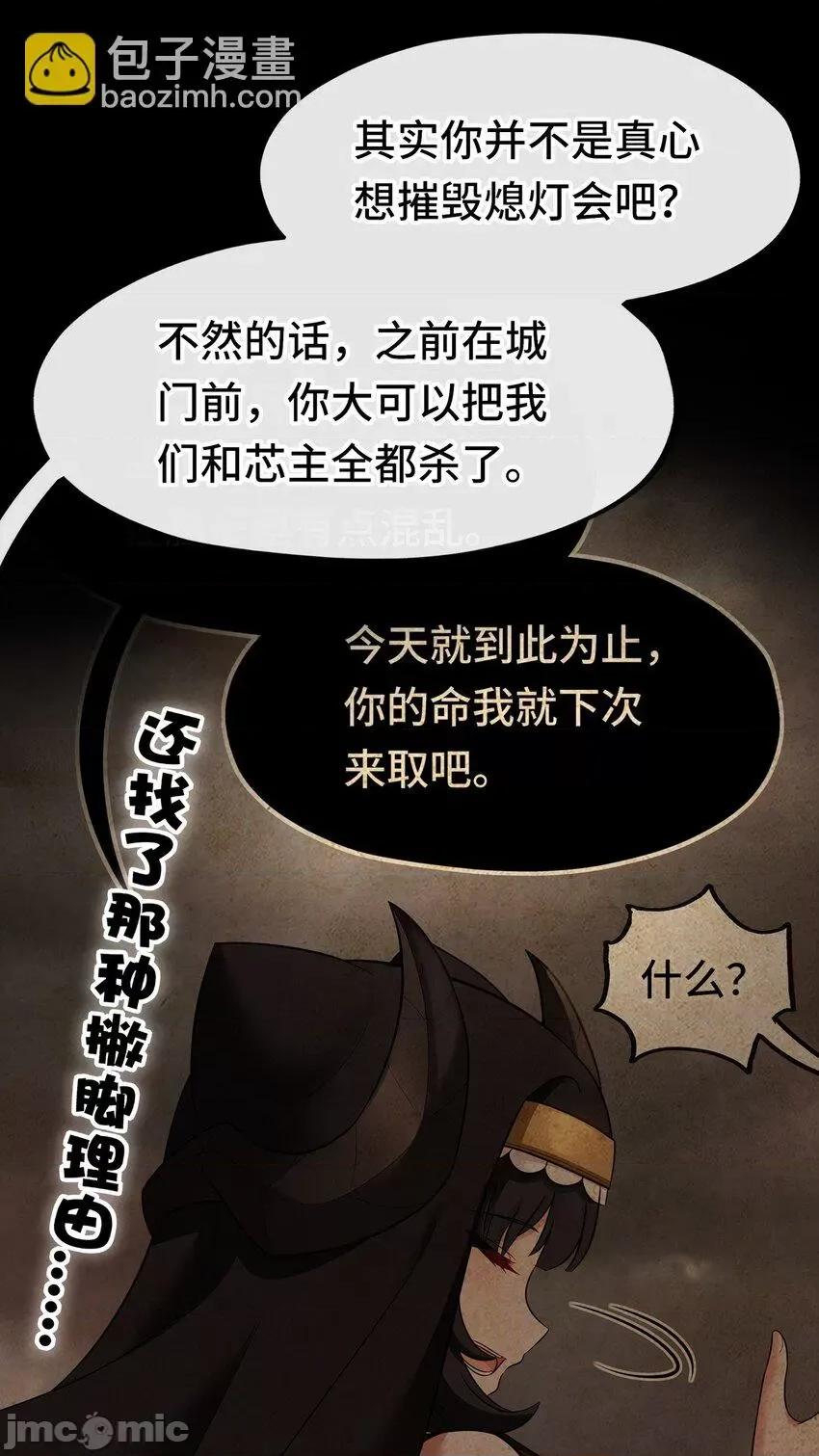 喜欢大尾巴有什么错 喜欢大尾巴有什么错 043 042 最温柔的人 第38页