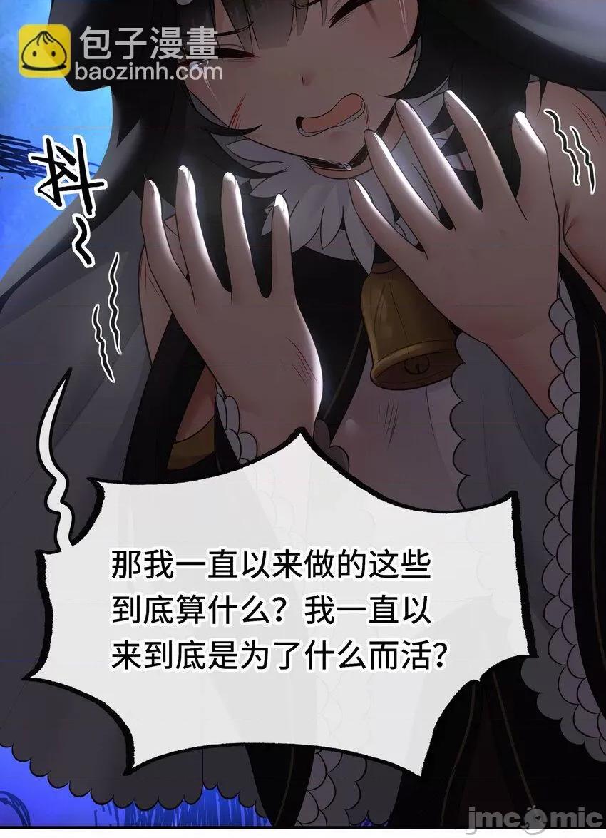 喜欢大尾巴有什么错 喜欢大尾巴有什么错 043 042 最温柔的人 第44页