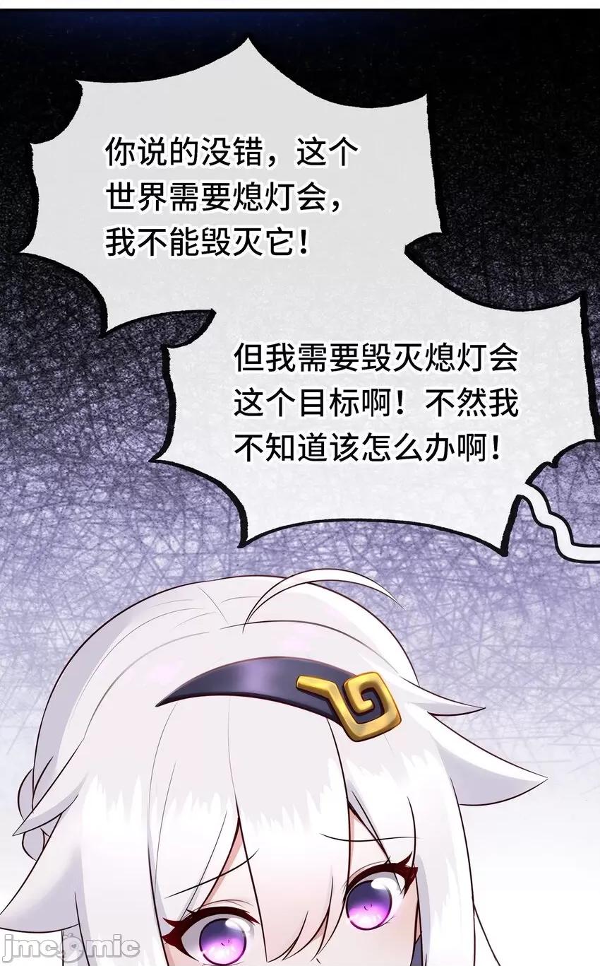 喜欢大尾巴有什么错 喜欢大尾巴有什么错 043 042 最温柔的人 第45页