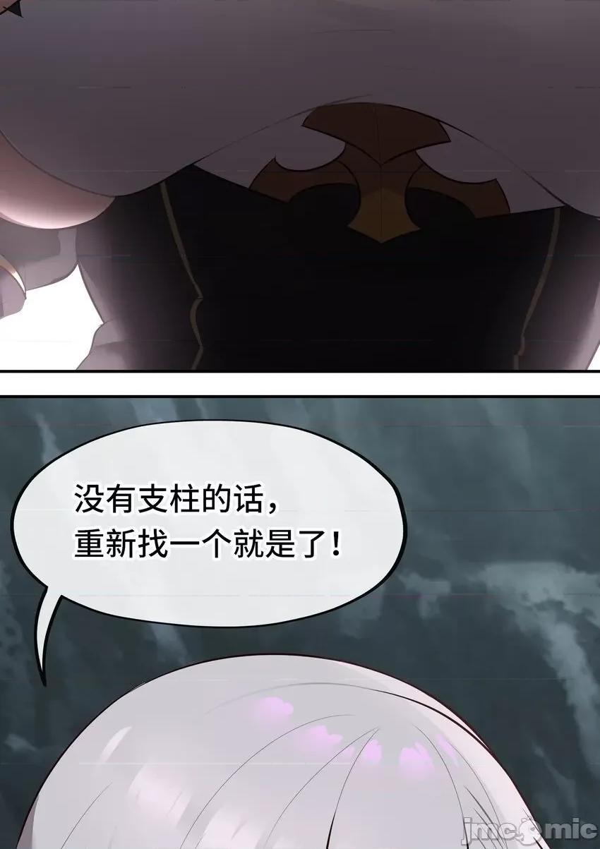 喜欢大尾巴有什么错 喜欢大尾巴有什么错 043 042 最温柔的人 第48页
