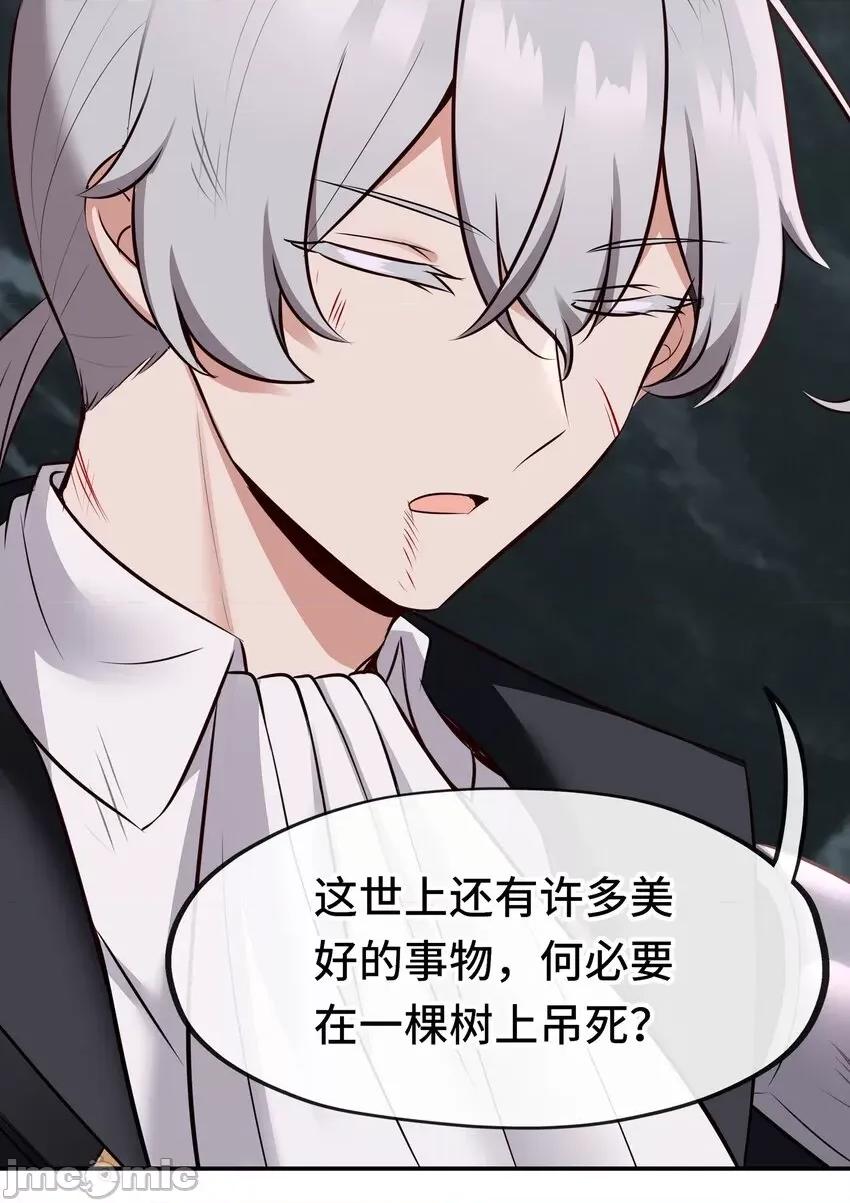 喜欢大尾巴有什么错 喜欢大尾巴有什么错 043 042 最温柔的人 第49页