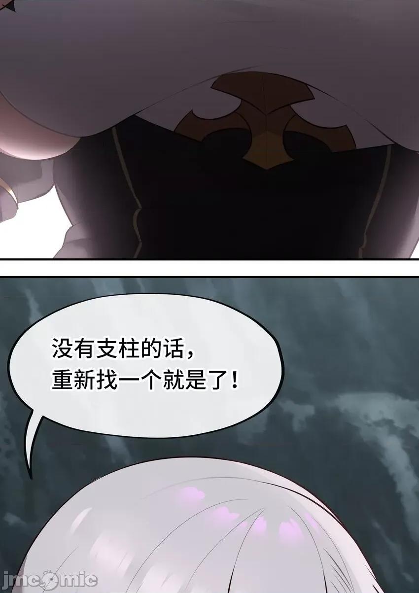 喜欢大尾巴有什么错 喜欢大尾巴有什么错 043 042 最温柔的人 第52页