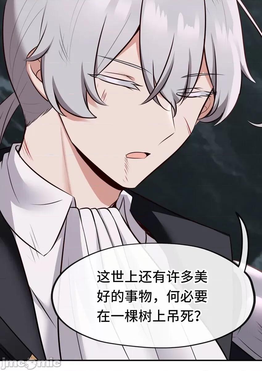 喜欢大尾巴有什么错 喜欢大尾巴有什么错 043 042 最温柔的人 第53页