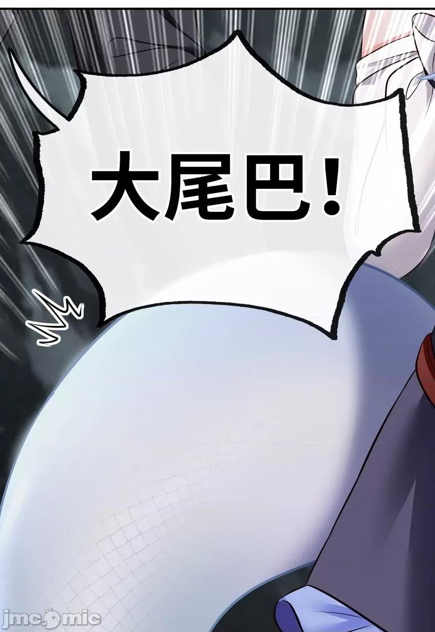 喜欢大尾巴有什么错 喜欢大尾巴有什么错 043 042 最温柔的人 第59页