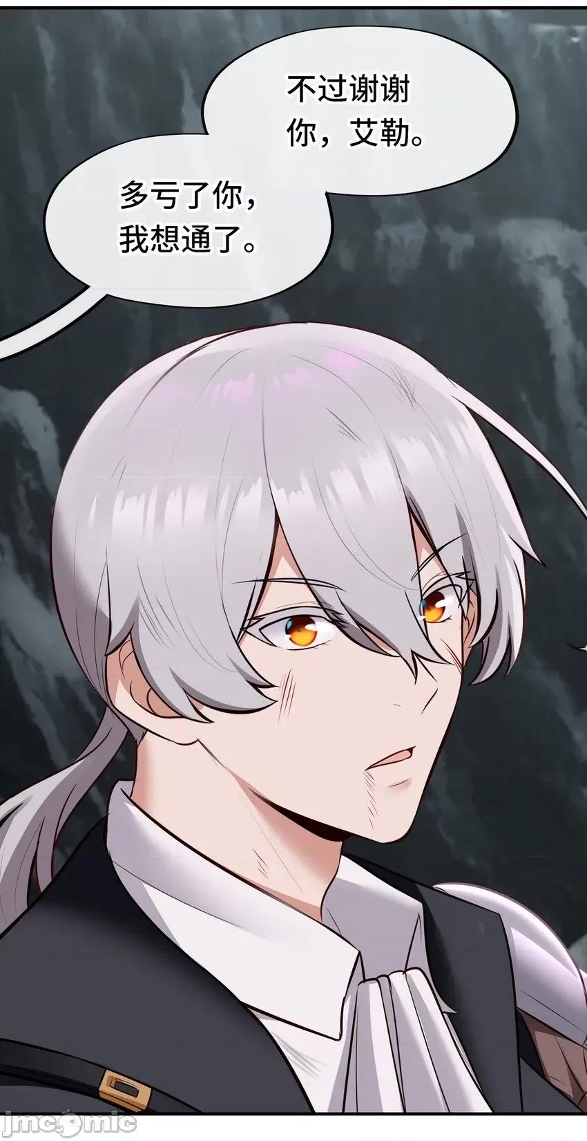 喜欢大尾巴有什么错 喜欢大尾巴有什么错 043 042 最温柔的人 第69页