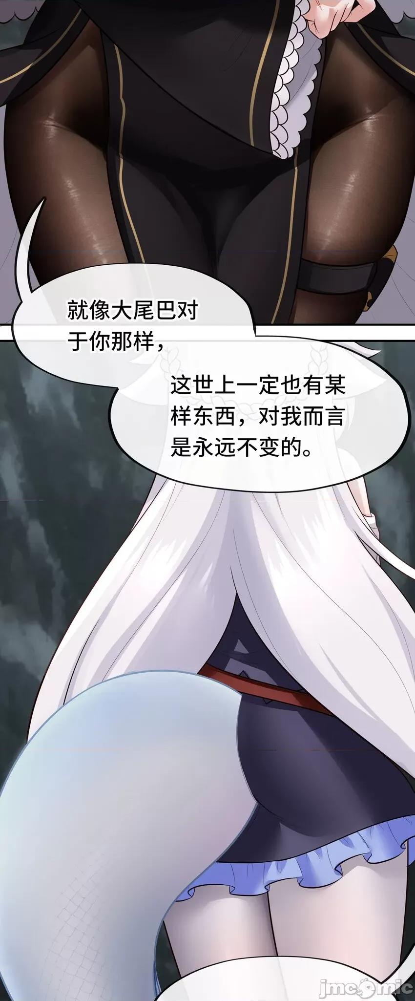 喜欢大尾巴有什么错 喜欢大尾巴有什么错 043 042 最温柔的人 第71页