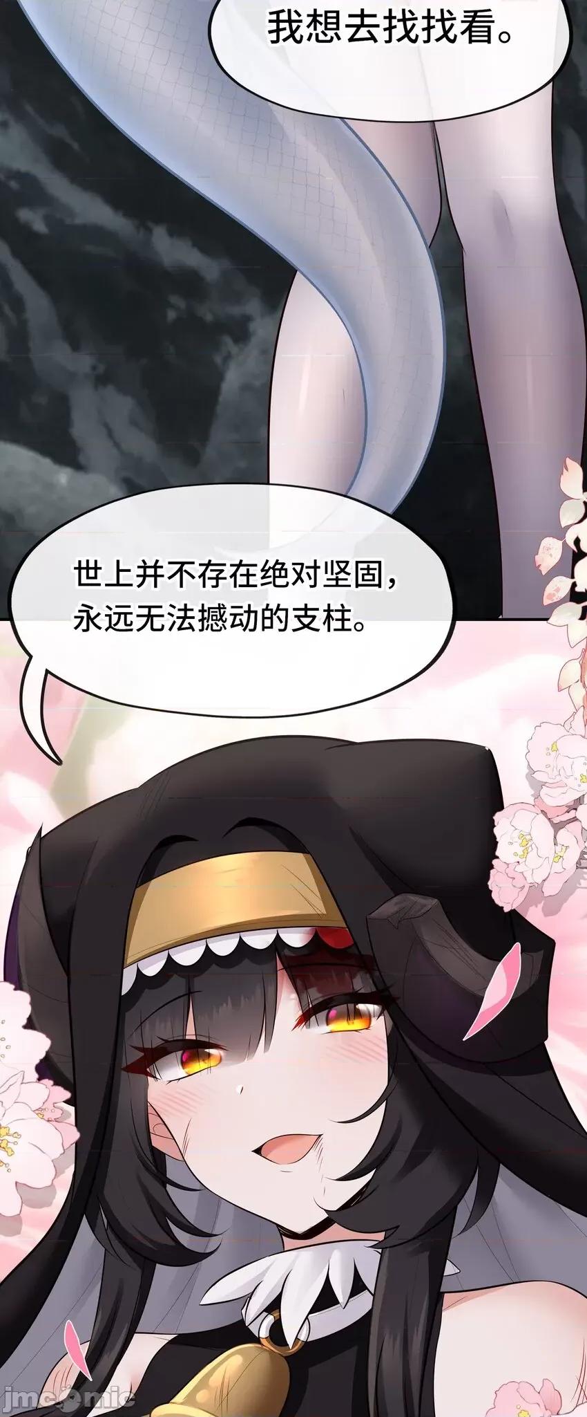 喜欢大尾巴有什么错 喜欢大尾巴有什么错 043 042 最温柔的人 第72页