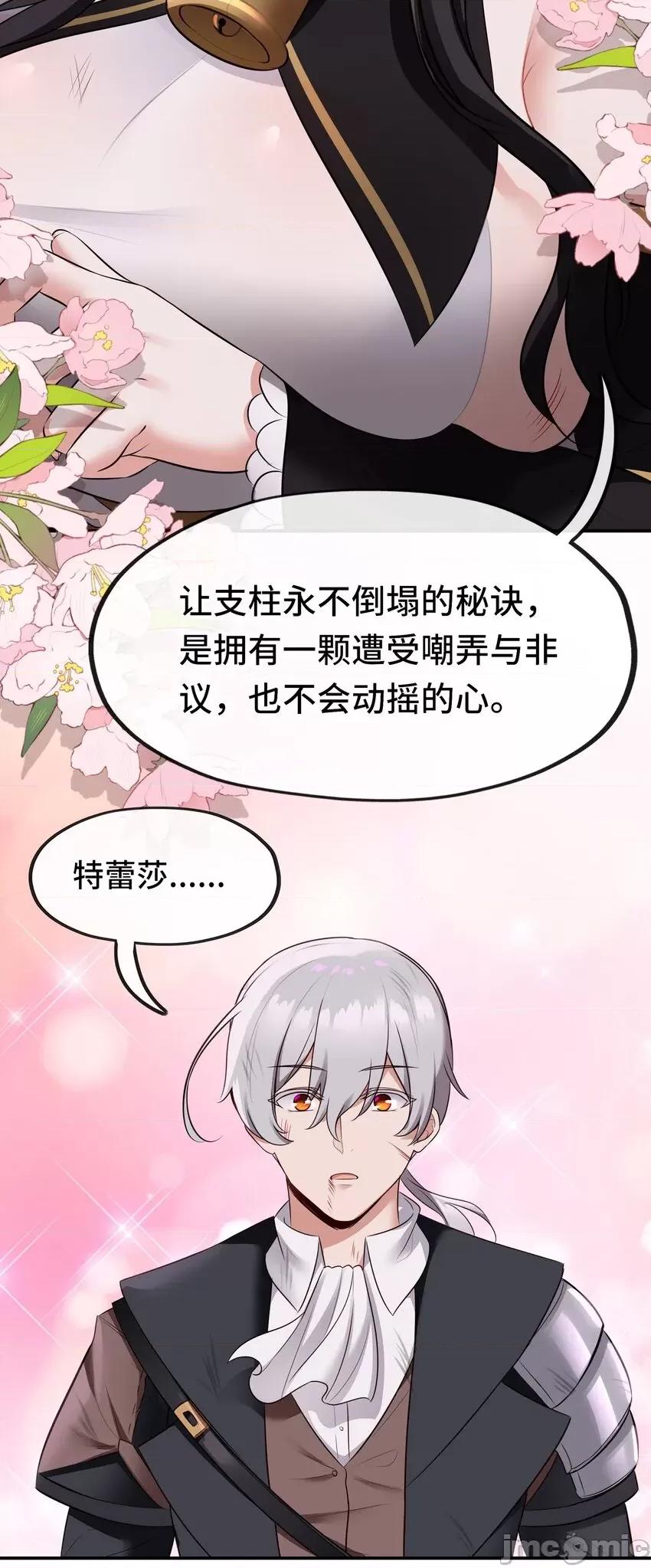 喜欢大尾巴有什么错 喜欢大尾巴有什么错 043 042 最温柔的人 第73页