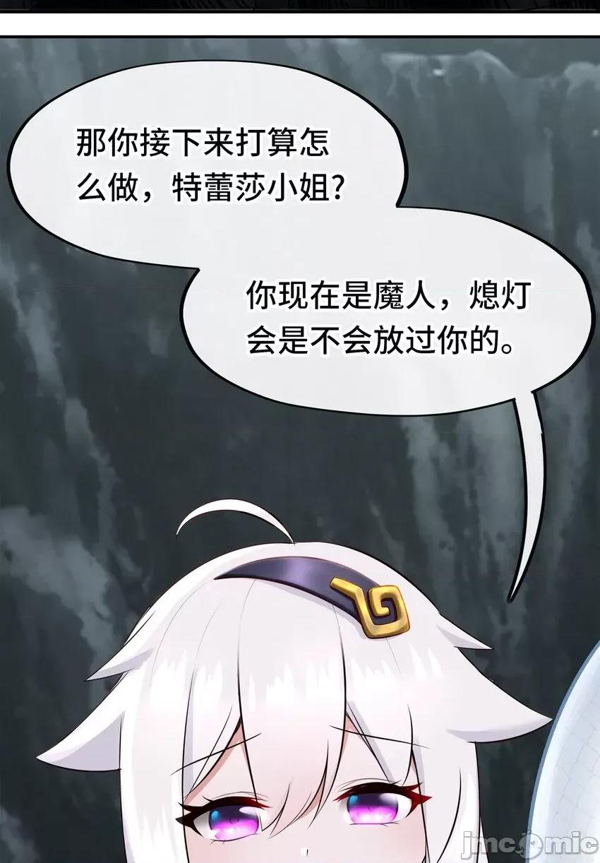 喜欢大尾巴有什么错 喜欢大尾巴有什么错 043 042 最温柔的人 第76页