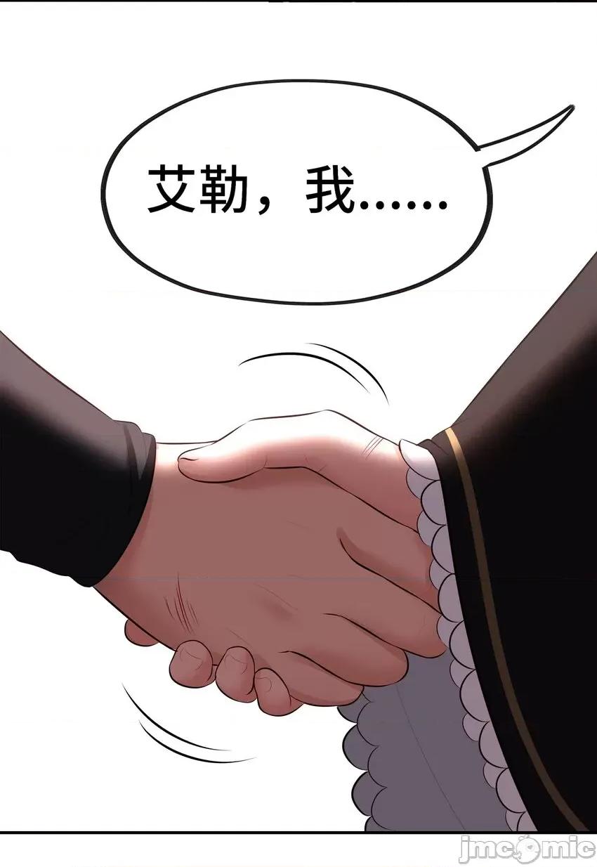 喜欢大尾巴有什么错 喜欢大尾巴有什么错 043 042 最温柔的人 第82页