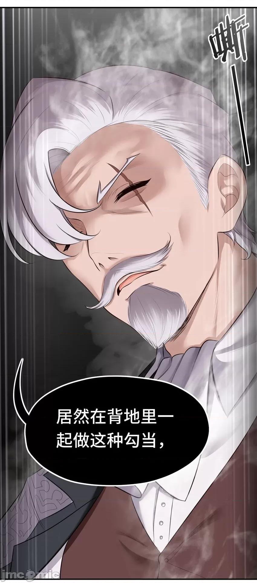 喜欢大尾巴有什么错 喜欢大尾巴有什么错 043 042 最温柔的人 第85页
